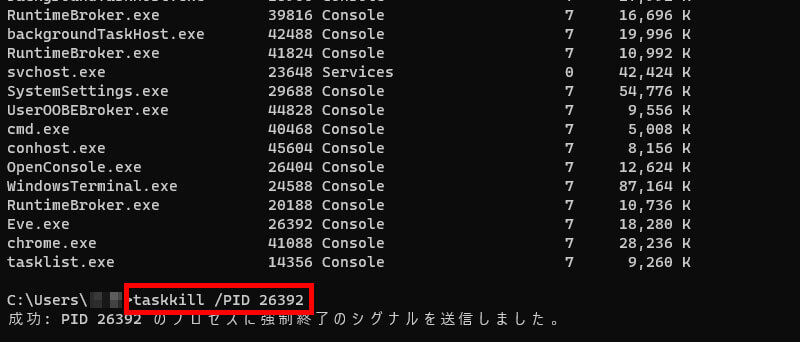 taskkillと入力してソフトを強制終了させる